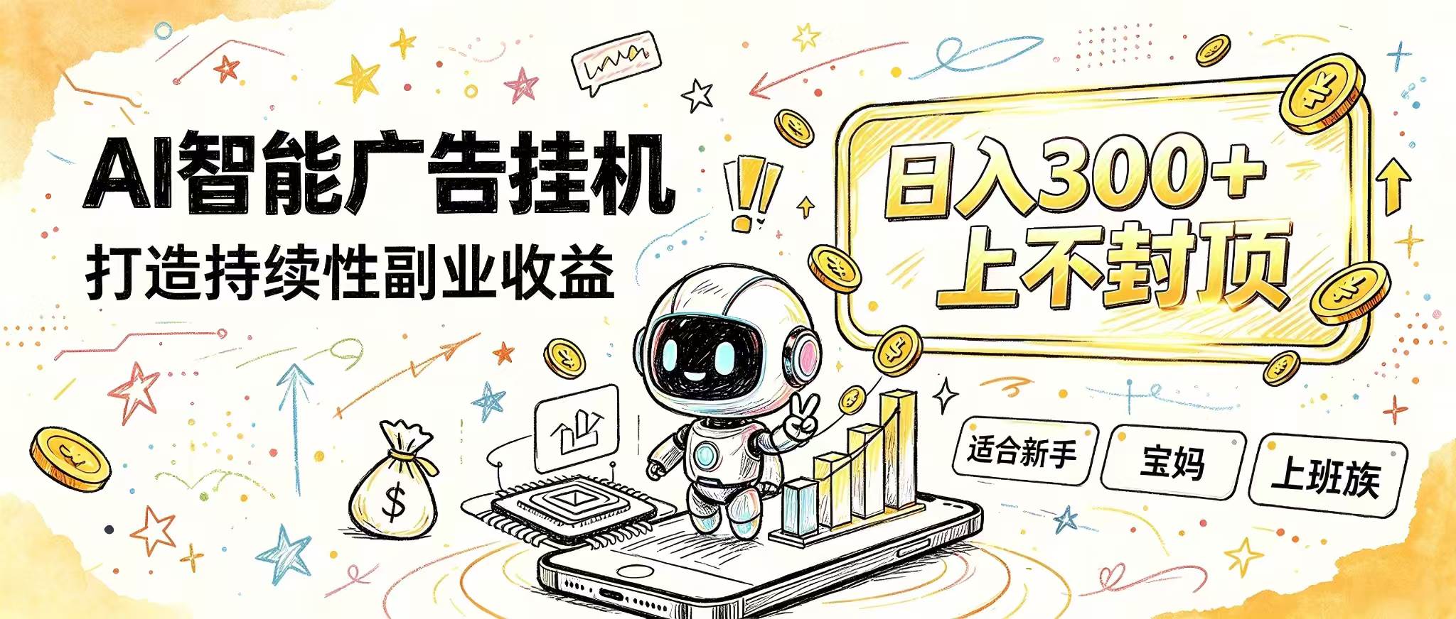 （20345期）花 5 分钟核对，剩下交给 AI—— 番茄小说挂机真实玩法-九九网创