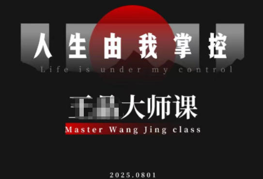 流量破局-人生由我掌控，从素人快速进阶，实现流量与商业价值双丰收-九九网创