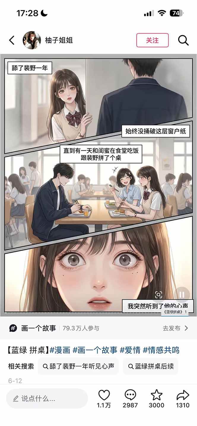 (19170期)AI漫画变现教程:不用手写提示词,自动生成脚本文案,一份伙伴计划万播5-10块,一条爆款推文收益上万 (19170期)AI漫画变现教程:不用手写提示词,自动生成脚本文案,一份伙伴计划万播5-10块,一条爆款推文收益上万