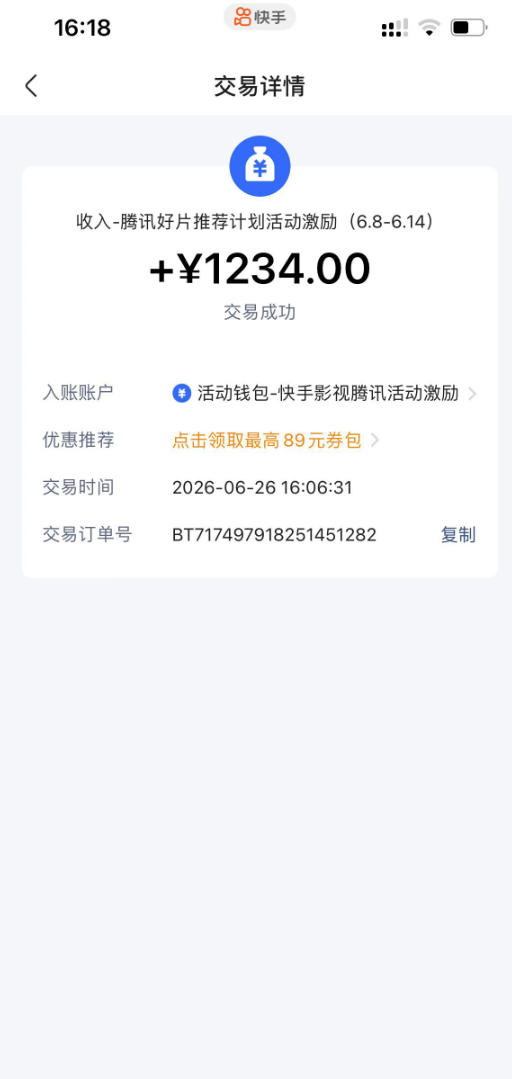 快手影视剧混剪撸收益，0粉丝可做，最低万播放保底20，还有征稿任务，双重收益-九九网创