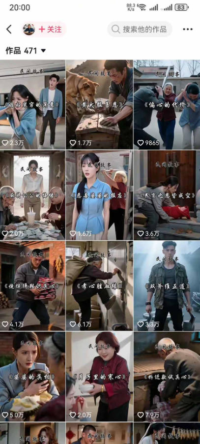 抖音130W粉大佬新课！AI故事短视频全流程，覆盖都市、民俗、奇幻、历史多题材，从养号起号到剪辑变现一站式落地-九九网创