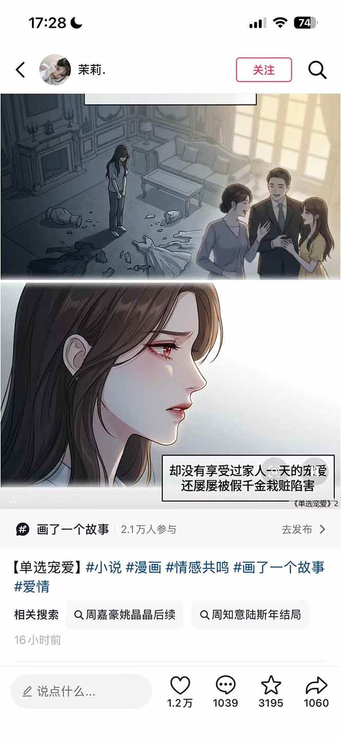 (19170期)AI漫画变现教程:不用手写提示词,自动生成脚本文案,一份伙伴计划万播5-10块,一条爆款推文收益上万 (19170期)AI漫画变现教程:不用手写提示词,自动生成脚本文案,一份伙伴计划万播5-10块,一条爆款推文收益上万