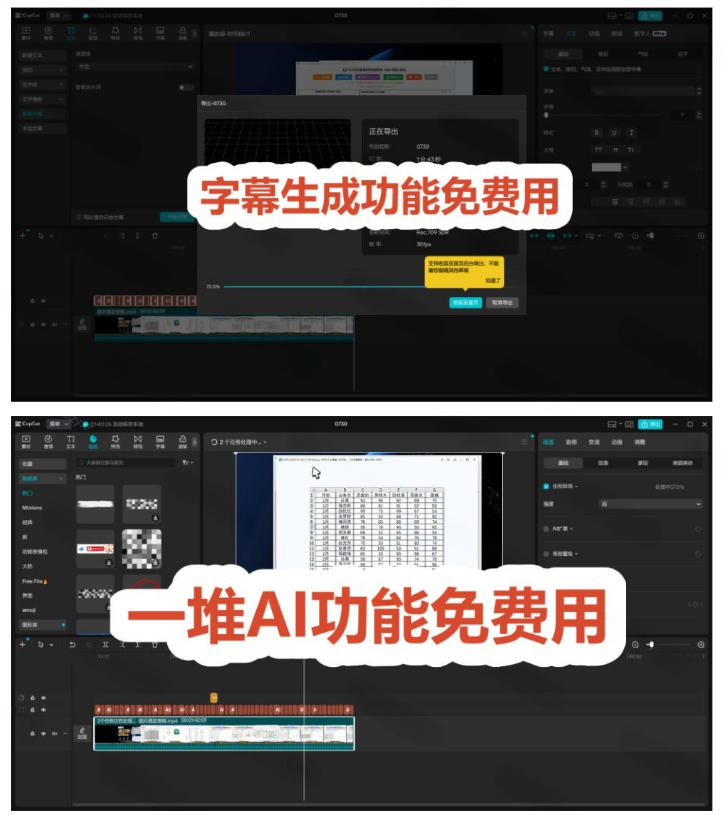 2026最新国际版剪映！CapCut众多付费功能免费用，一键字幕识别/滤镜素材/AI智能功能自由了CapCut-九九网创