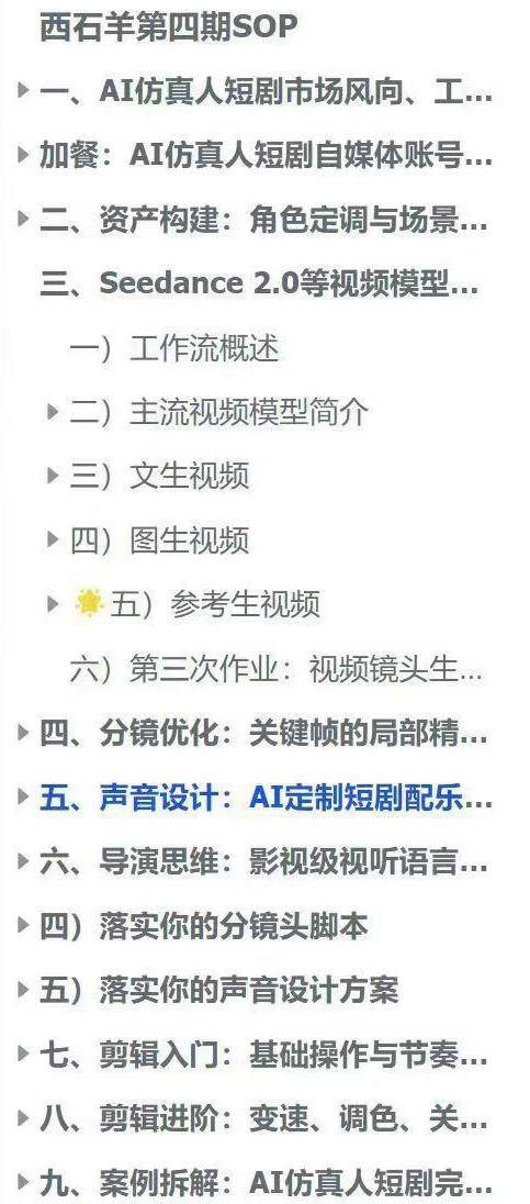 AI仿真人短剧实战营第四期，21天做出第一部AI仿真人短剧，普通人也能入局AI短剧新赛道-九九网创
