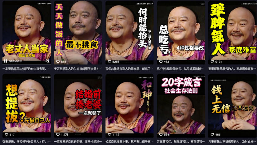 名人语录短视频教学，2026年最新赛道，涨粉变现两不误-九九网创