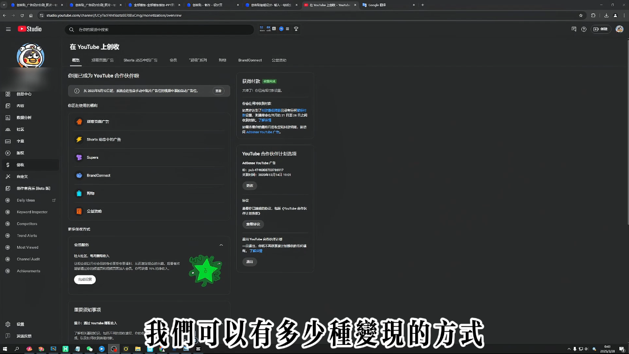 梁老师·2025YouTuBe运营掘金指南-九九网创