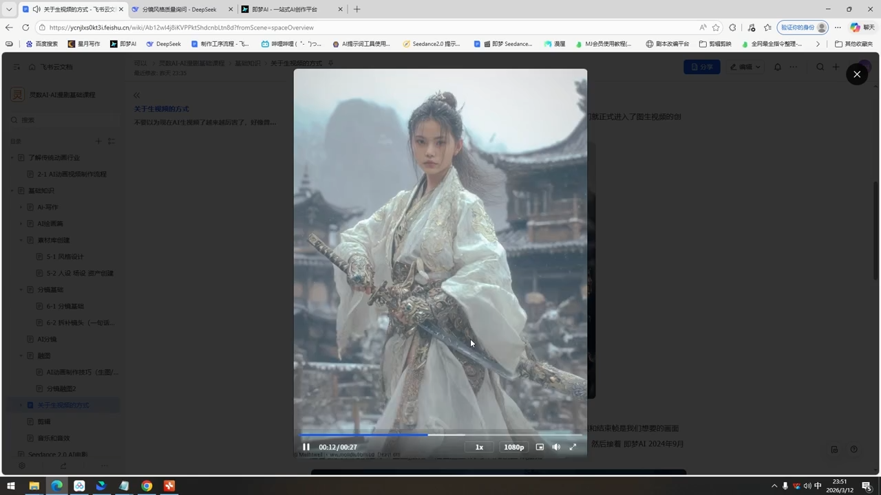 AI漫剧基础全流程-九九网创