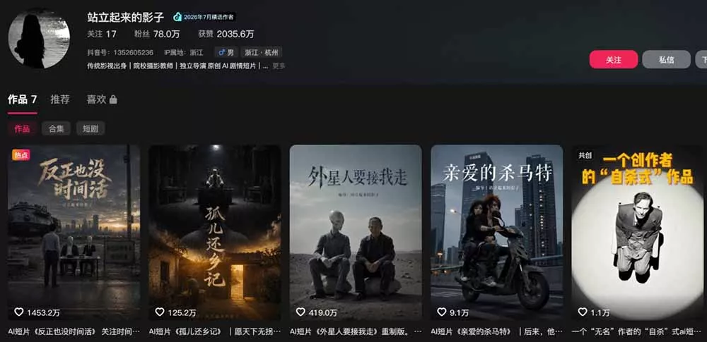 400W点赞同款AI外星人感人短剧实战课-更新1009：拆解分镜+运镜+提示词+二创流程，从爆款案例到独立成片-九九网创