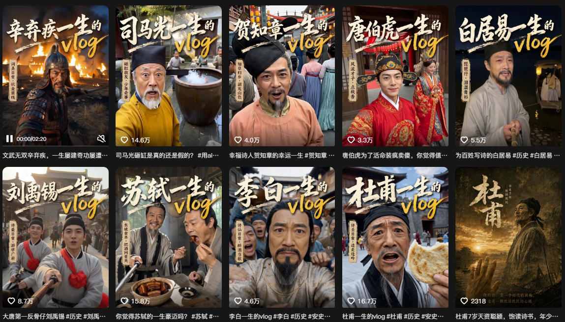 抖音80W粉丝博主的AI历史人物生平VLOG教学，不用拍摄不用露脸，AI帮你搞定，轻松解锁伙伴计划+精选收益-九九网创