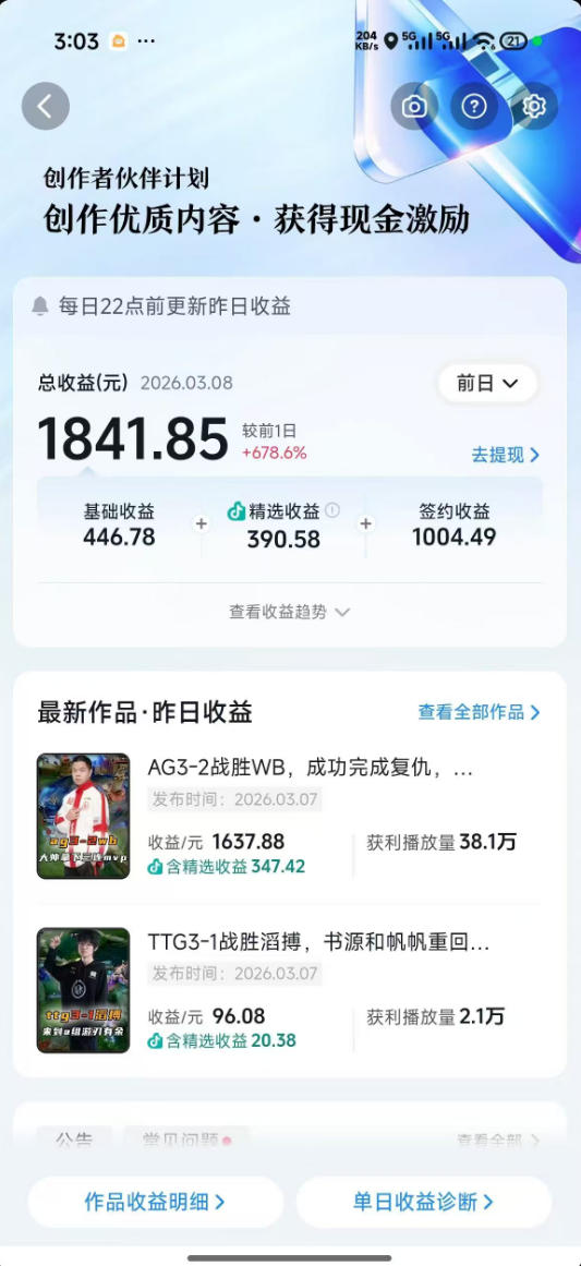 抖音11W粉丝博主的王者荣耀游戏解说教程，文案、配音、素材剪辑全流程，解锁伙伴计划+精选独家收益，日入1k+-九九网创