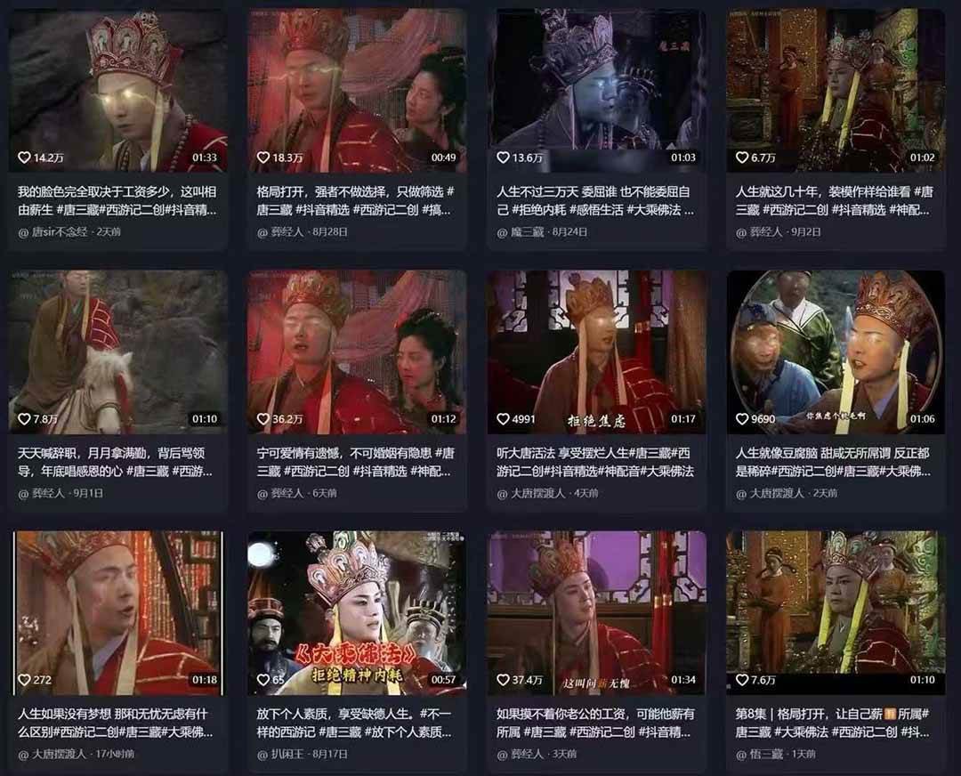 唐僧经典语录短视频创作分成计划,热门爆款赛道起号收徒(教程+软件)-九九网创