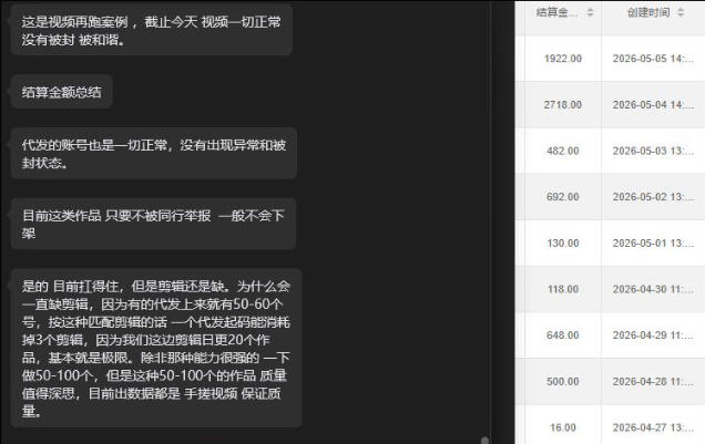 【团长合作2.0】视频矩阵项目_招发手矩阵+剪辑师，共赢项目【揭秘】-九九网创