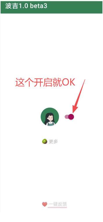 （19641期）李跳跳内置规则版，安卓手机拒绝app开屏广告，让app更干净-九九网创