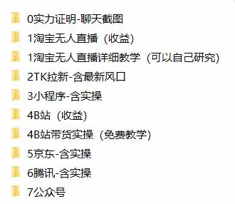 我工作室跑通的7个搞钱路子,今天全盘托出,包含部分项目免费教学(淘宝、拉新、小程序、代运营-九九网创