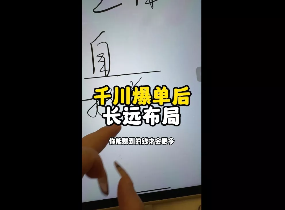 萌神老师·抖音个人IP全域流量变现进阶课(更新6月)-九九网创