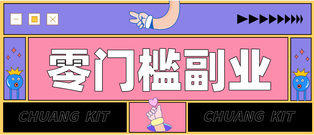 0粉丝也能操作搬砖项目，新手也能利用AI轻松创作，多元化变现月收益5000+-九九网创