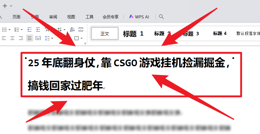 25年底翻身仗，靠CSGO游戏挂机捡漏掘金，搞钱回家过肥年-九九网创