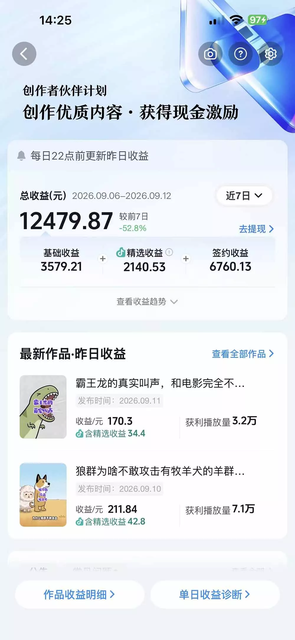 抖音33W粉博主同款AI动画科普实战课｜素材整理+科普文案+娱乐化表达+AI分镜+字幕音效，跑通日收益1K+玩法-九九网创