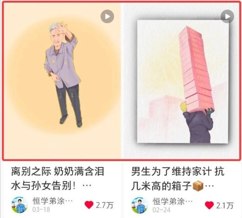 短短几秒,轻松破万赞!普通人用AI做感人故事定格漫画视频,流量是真猛!-九九网创