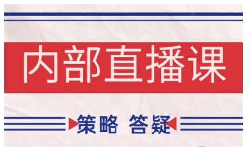 鹿鼎山系列内部课程(更新2026年6月)专注缠论教学，行情分析、学习答疑、机会提示、实操讲解-九九网创