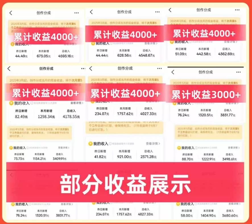 大众点评分成实操训练营【1+2期】：从0起号养号到有奖笔记批量发布，单条收益几元至几十元+AI提效变现-九九网创