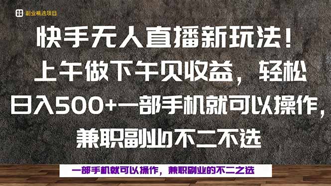 一部手机，上午做 下午见收益，学会秒上手，轻松日入500+-九九网创