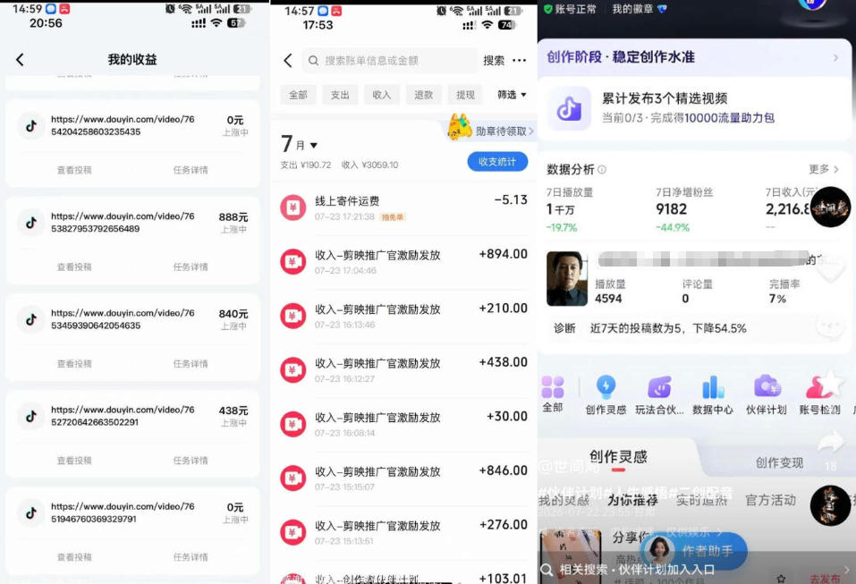 外面卖299的爆款二创配音情感语录教学，一个作品20分钟左右，伙伴计划+剪映拉新+收徒等多种收益-九九网创