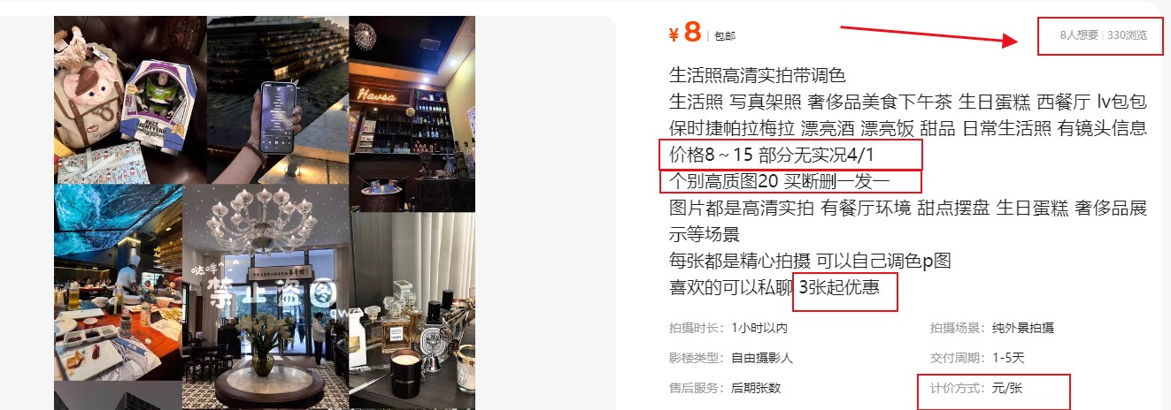 拍照片就有收益，零门槛的信息差项目，一单19.9，轻松实现月收益3000+-九九网创