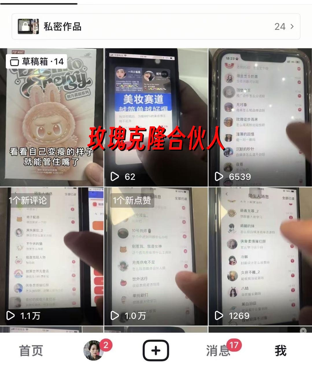 （17179期）玫瑰克隆神器，ai鲁大魔，自媒体必备工具，一键爆款神器，详细教程。-九九网创