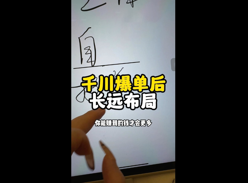 萌神老师·抖音个人IP全域流量变现进阶课(更新2026)-九九网创