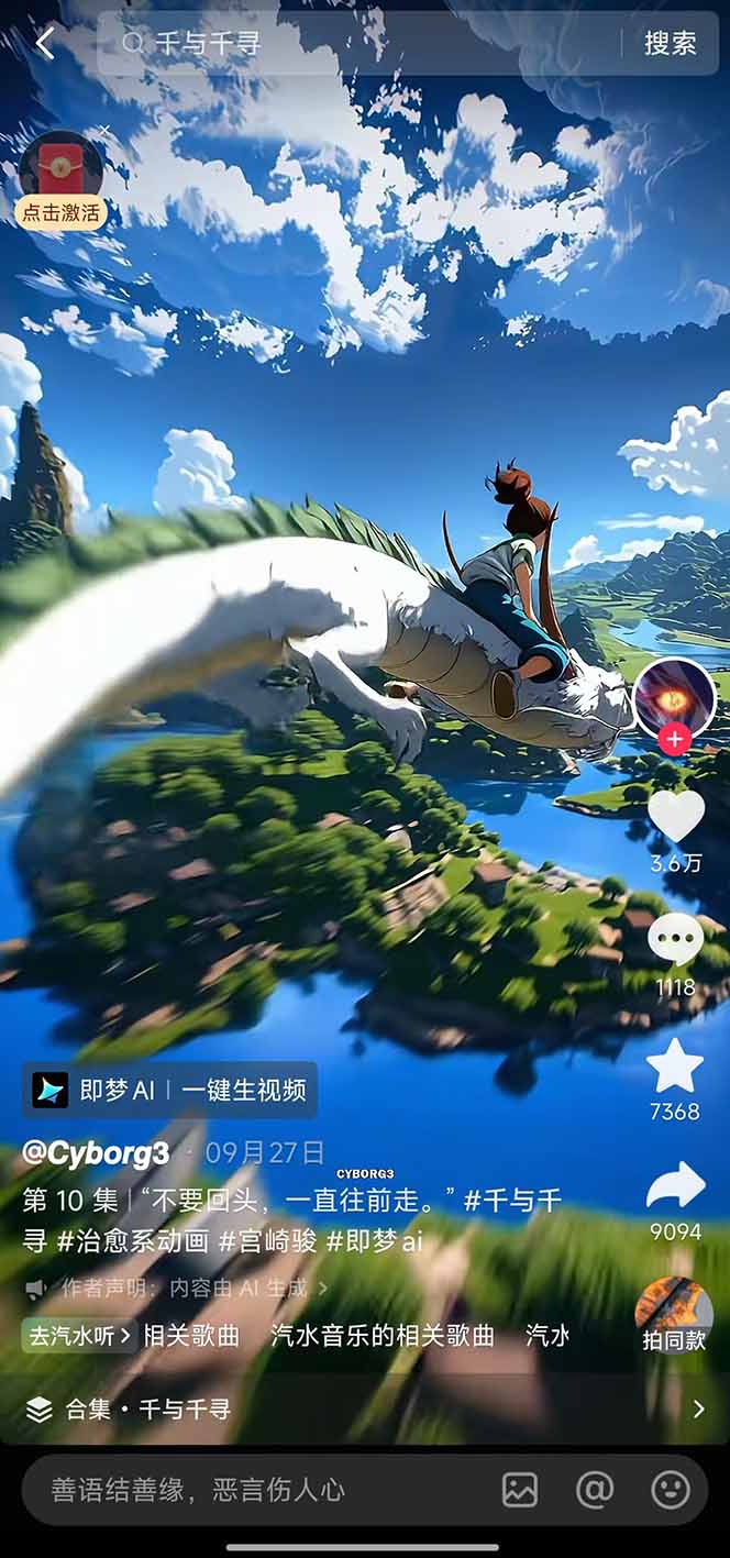 视频漫画新风口！AI 助你轻松原创，涨粉赚钱两不误！-九九网创