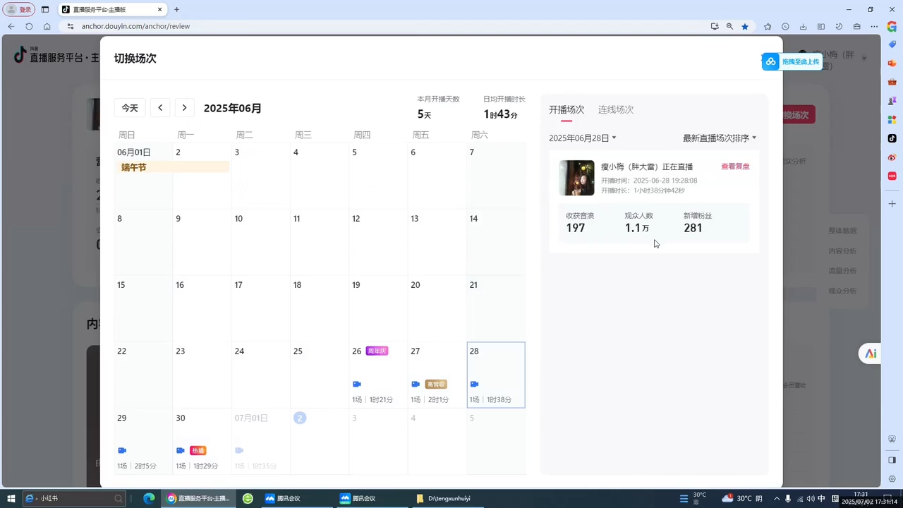抖音从0到1起号运营全攻略课程-九九网创