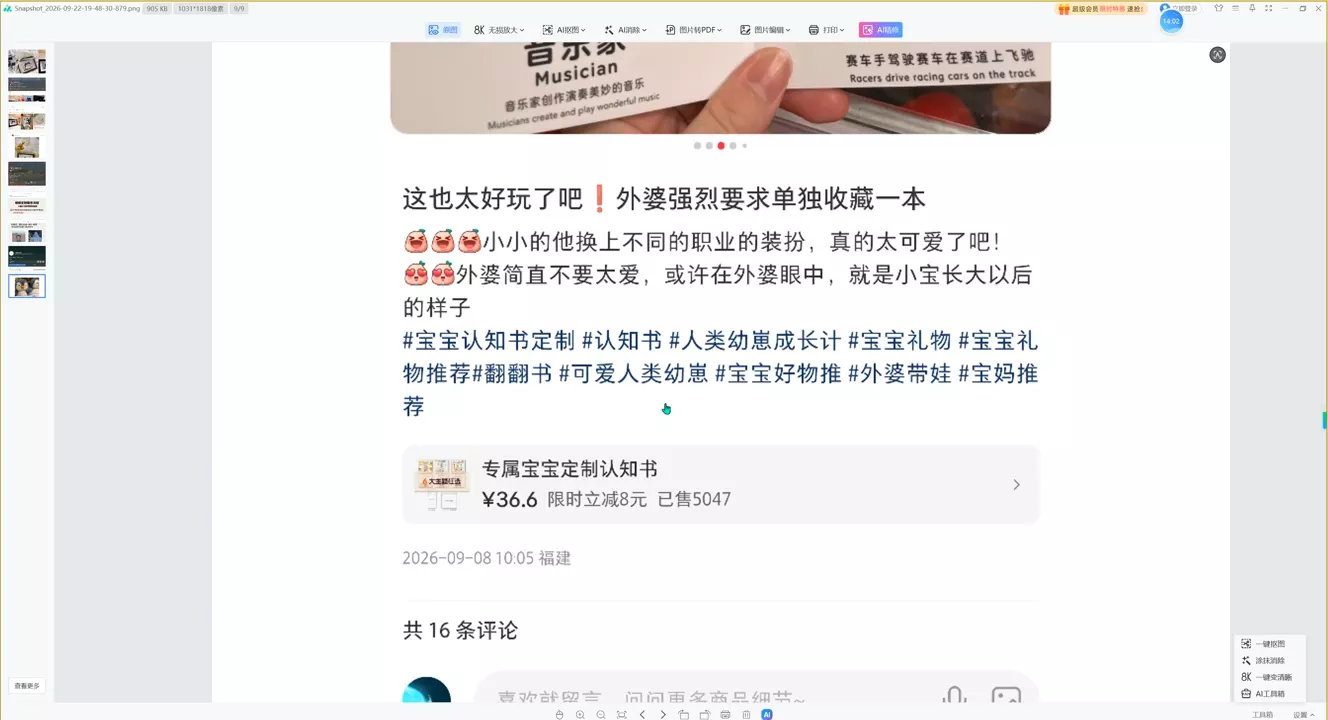 千立·小红书AI作图+笔记制作-九九网创