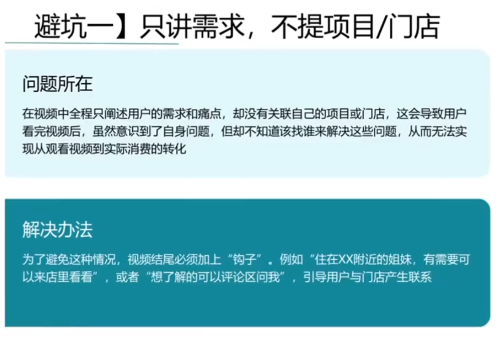 同城美容短视频营销全体系-九九网创