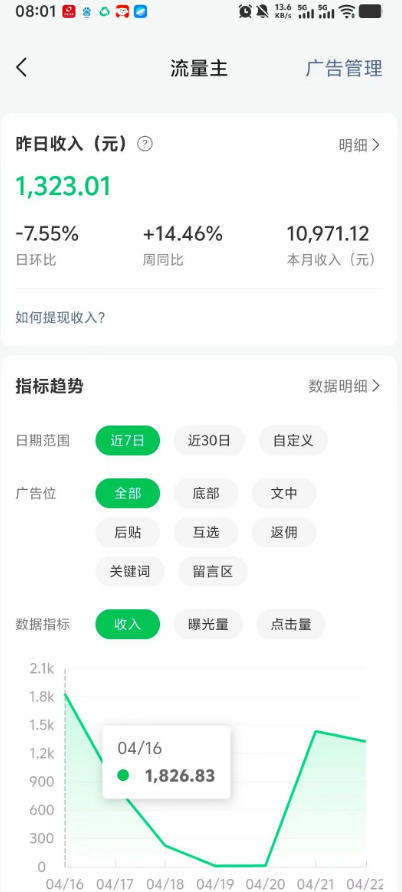 高产值公众号流量主项目陪跑营，发文章-起播放量-收益直接产生，一篇爆文收益1k+-九九网创