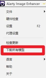（19679期）Win/Mac双端支持！最新永久终身版，支持老照片修复，图片变清晰无损放大工具，Aiarty Image Enhancer-九九网创