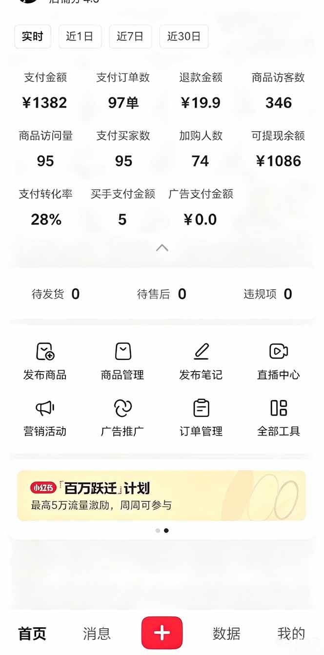 （19091期）虚拟资料课件生产线，AI自动化流程1小时生产1套，一天上架10套原创课件，30天小红书素材不重样-九九网创
