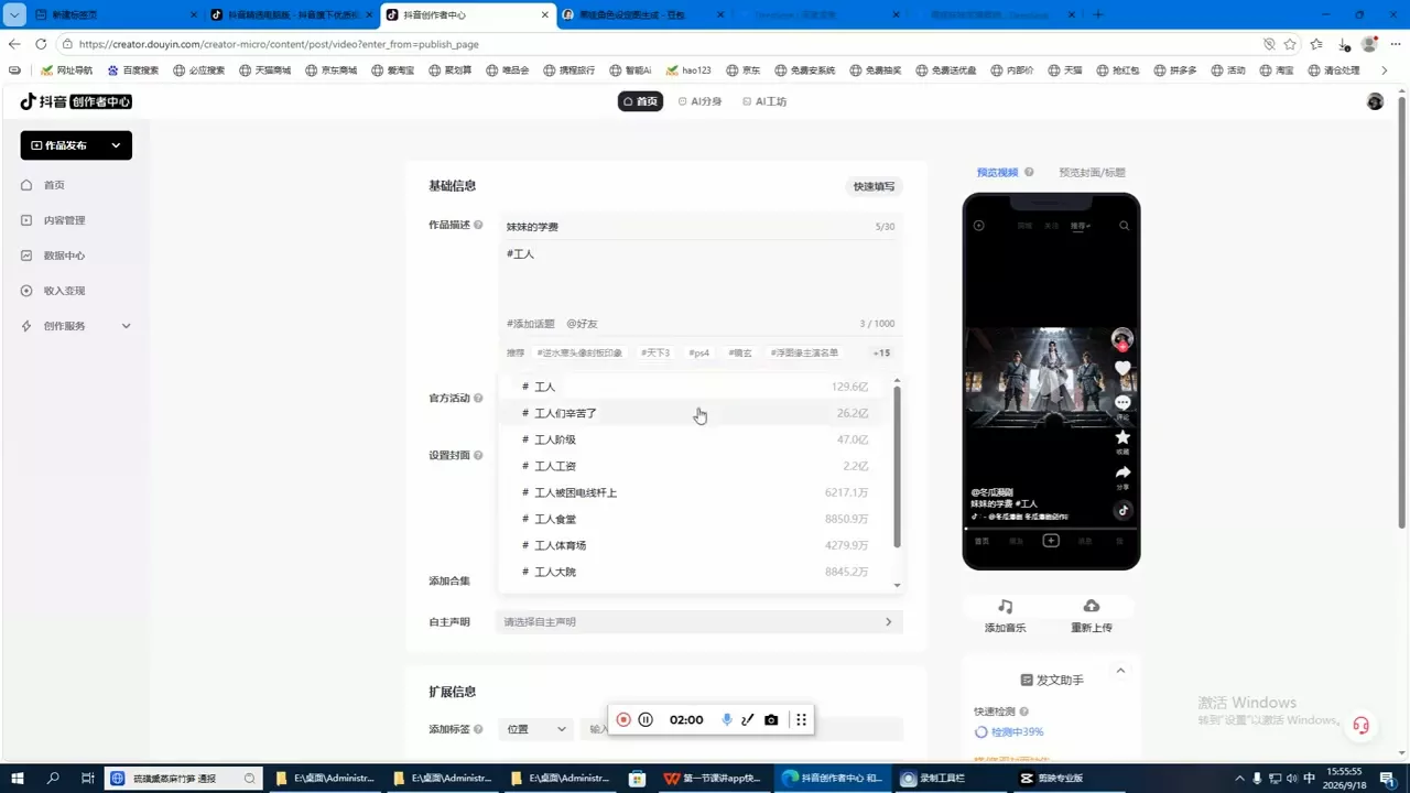 张老师·零基础做出自己的AI视频-九九网创