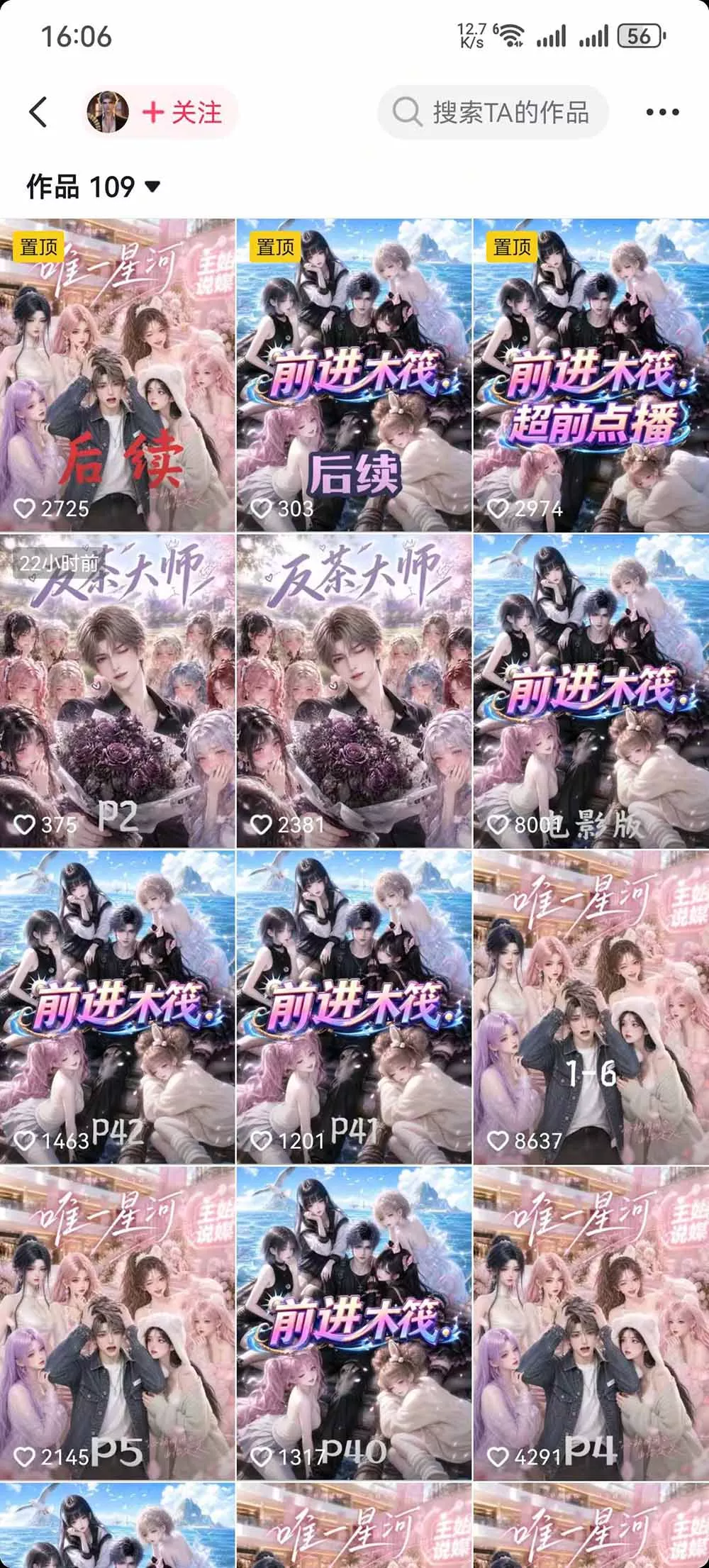 AI漫剧零基础入门到进阶实操课：剧本创作+分镜脚本+人物三视图+场景道具，跑通完整创作流程-九九网创