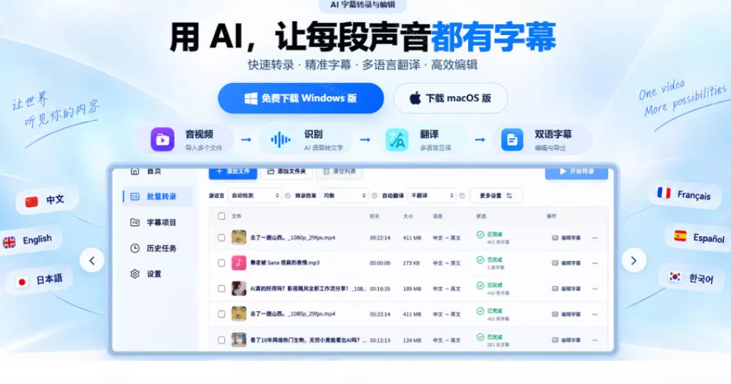 剪映会员不用再开了？视频字幕一键生成加翻译，本地离线运行，完全免费，超快速高精度，字幕大师-九九网创