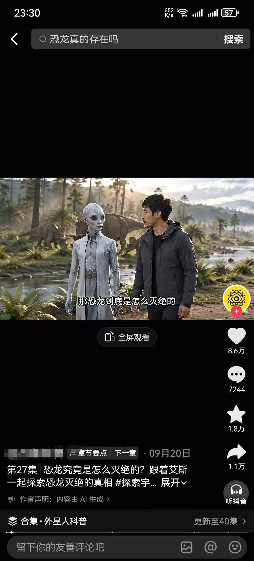 把外星人科幻素材做成电影级大片：从人物场景还原、AI剧本拆解到动态分镜、镜头衔接与沉浸式剪辑-九九网创