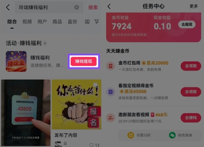 捡钱项目！抖音賺钱小程序拉新活动，抖音端内宣发拉新，一单3米，有人半个月搞了1W+-九九网创