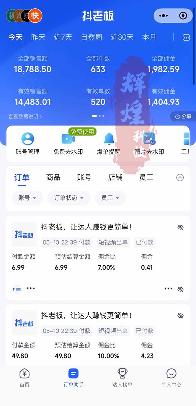日入四位数！Ai全自动快手短视频带货，绿色长期稳定，一刀不剪纯搬运，每天操作半小时-九九网创