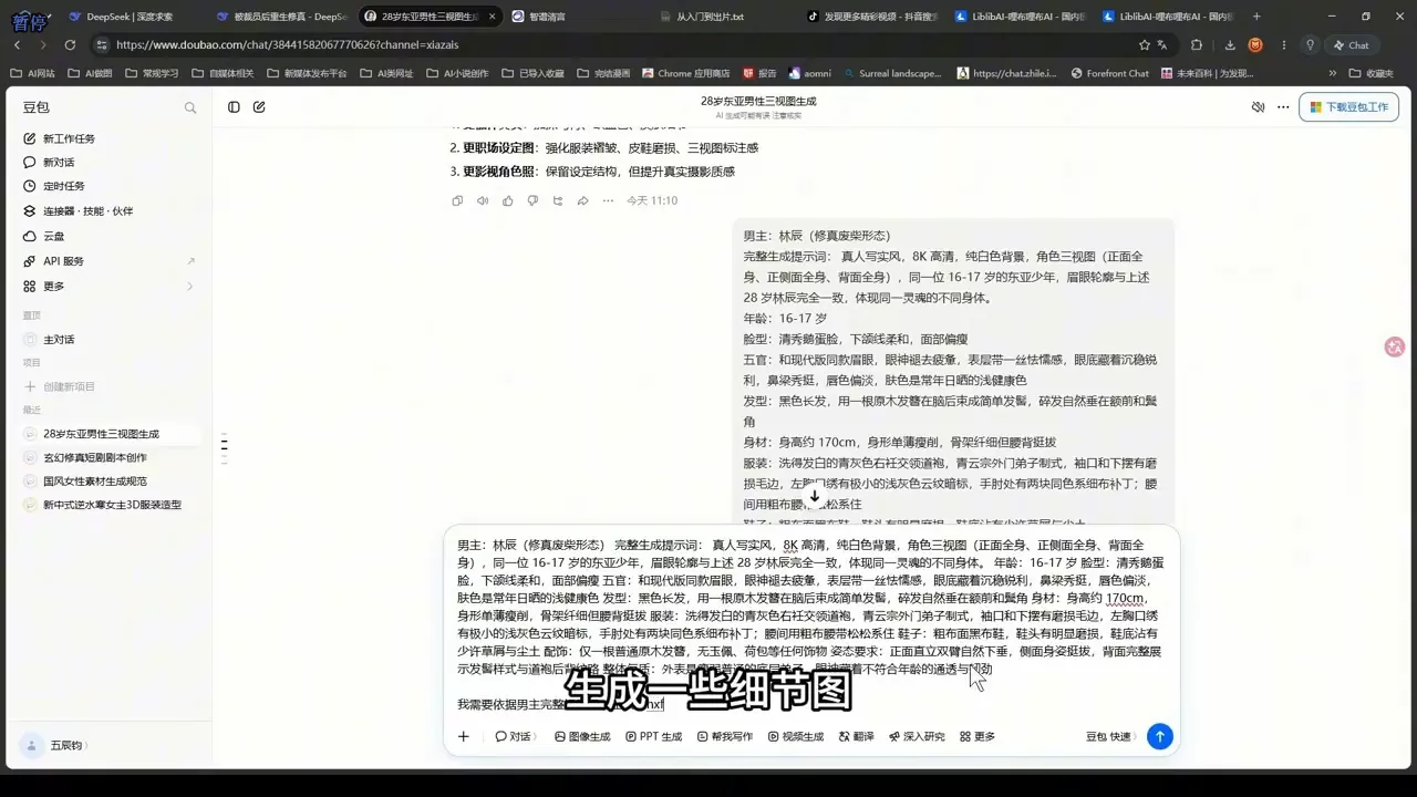 AI短剧从0到1全流程拆解-九九网创