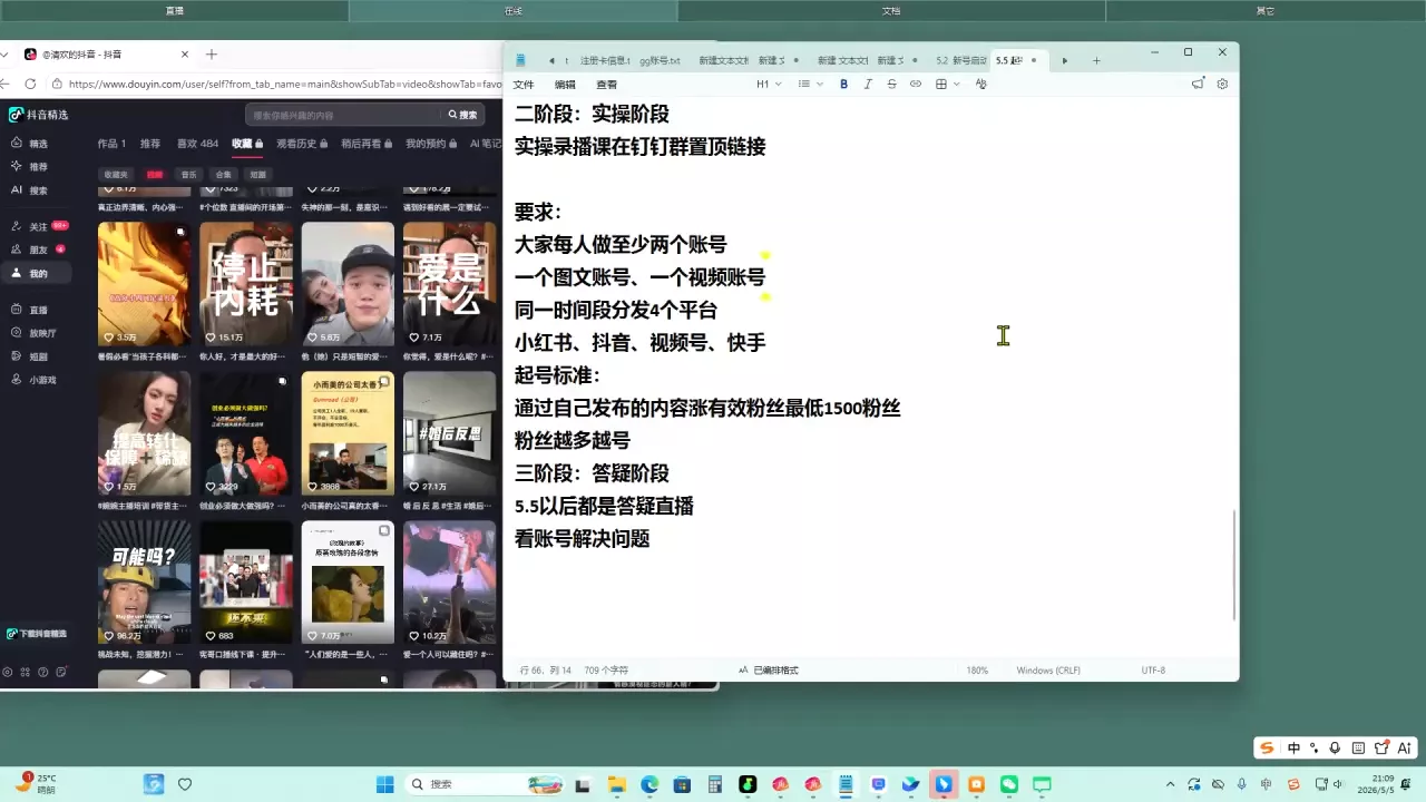 叁点水图书赛道实操-九九网创