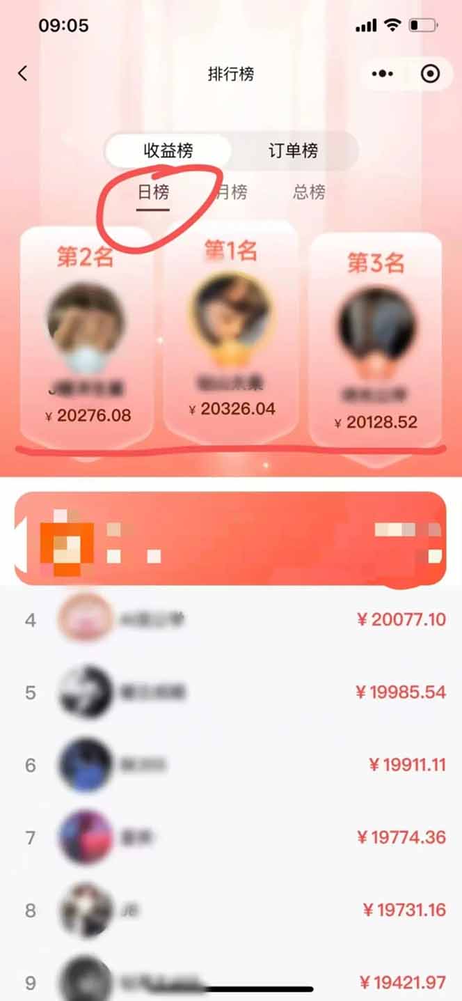 日入1.3w!微信推客,首批红利,未来10年最大的风口,0门槛,人人可做!-九九网创