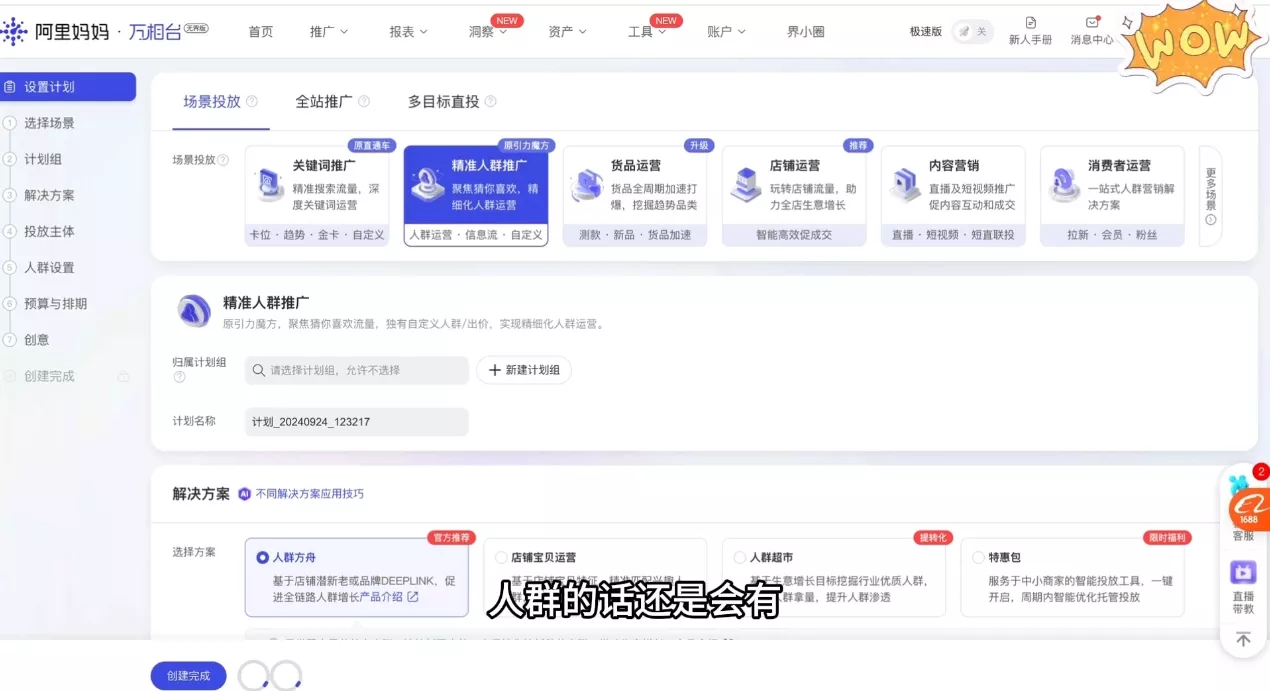 大猫淘差价课程(更新8月)-九九网创