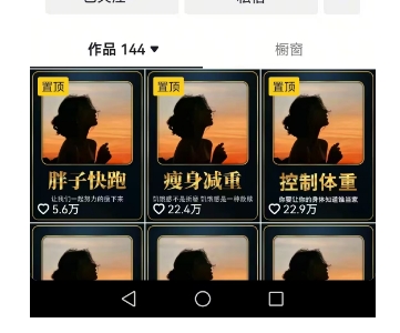 超高变现的短视频减肥细分赛道，减肥账号抖音实战训练营-九九网创