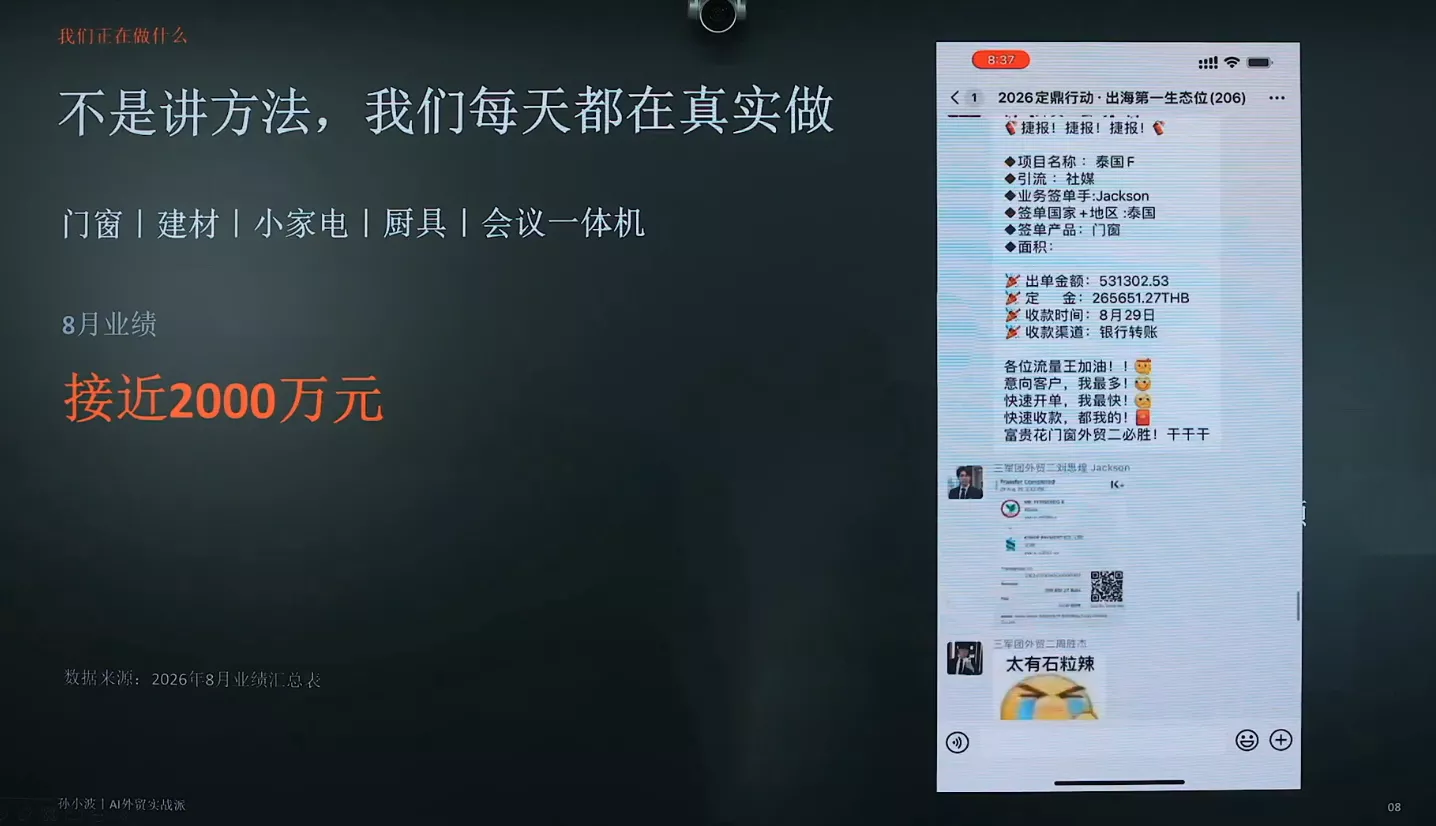 邹先华·AI+外贸实战直播课(26.08.31)-九九网创