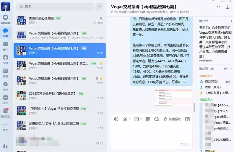 三天学会操盘手技术【顺势而为第八期】Vegas交易技术+聪明软件，日赚50-300U-九九网创